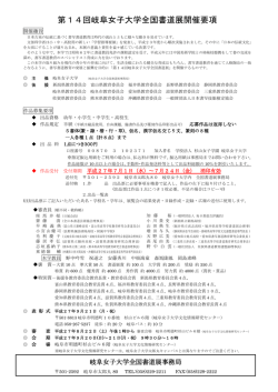 募集要項 pdf添付