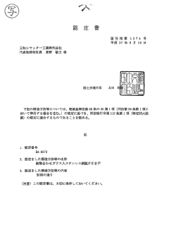 三和シヤッター工業株式会社 代表取締千賀社長 長野 敏文 様