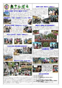 学校だよりH26年3月