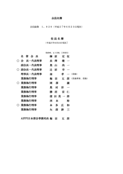 榊 原 定 征 長 澤 健 一 奥 山 尚 一 辻 居 幸 一 南 梅 田 岡 部 譲 奥