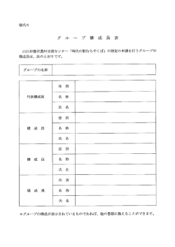 様式6