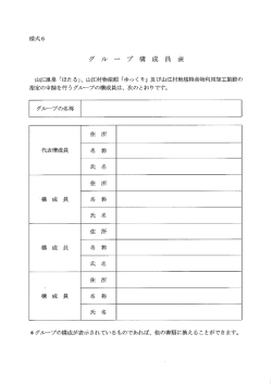 様式6