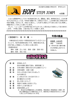 HOP! STEP! JUMP!