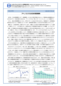 アベノミクスの日本再興戦略 - しんきんアセットマネジメント投信