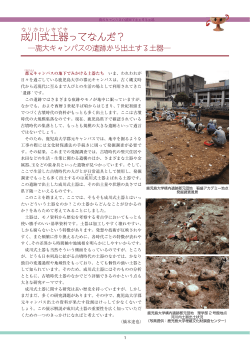 成川式土器図説 - 鹿児島大学総合研究博物館