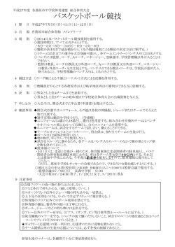 H27 中体連市大会 要項