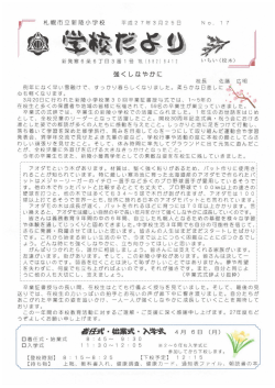 校長 佐藤 広明