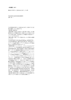 一般演題（341） 腹臥位手術中に大量出血を来たした1例 1愛知県厚生連