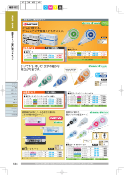 644 C M Y K たっぷり使える。 オフィスでの大量購入にもオススメ。 引い