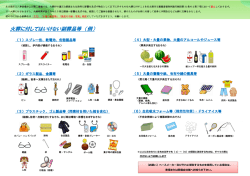 副葬品についてのお願い