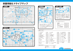 斜里市街＆ドライブマップ