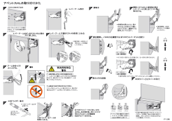 レバーアームに押し当てて==吹 _ 扉裏にネジ止めした前板取付具を