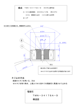 構造図