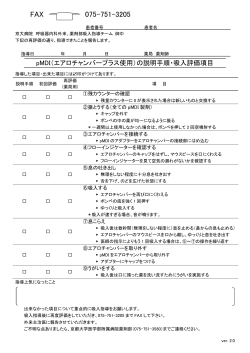 PDFファイル - 京都大学医学部附属病院