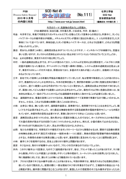 談話室No.111