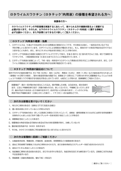 ロタテック説明書