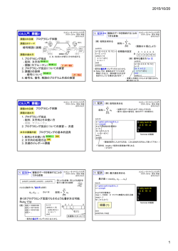 前回講義資料