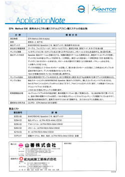 日本語版アプリケーション実例（pdf：287kb）