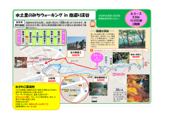 H27ウォーキングマップ