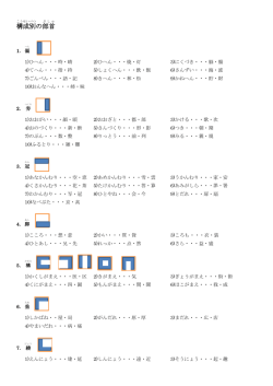 構成 別 の部首