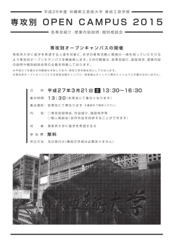 詳細はこちら(PDFファイル)
