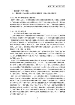 資料 首19－2－19