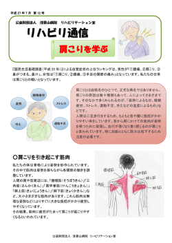 リハビリ通信（12号）