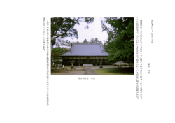 西山本門寺・信長の首塚