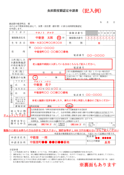 （記入例） 印 - 中能登町役場