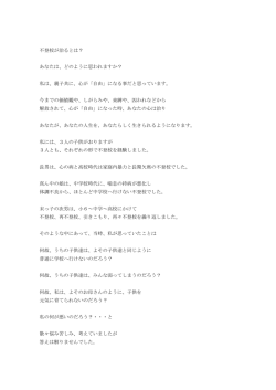 不登校解決プログラム