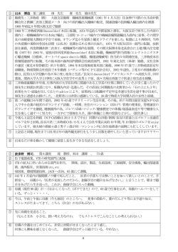 出水 博造氏