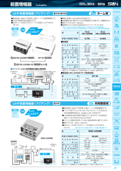 前置増幅器 PreAmplifier