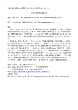 下記の通り講演会を開催致しますので多数ご参加