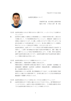 血液浄化療法について