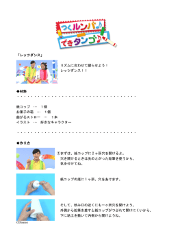 レッツダンス - Disney.co.jp