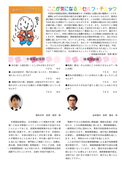 手根管症候群 精索静脈瘤