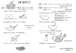 西宮市立山東自然の家