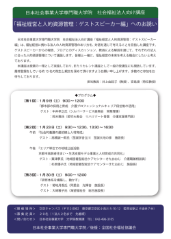 案内1-ゲストスピーカー編 修正3