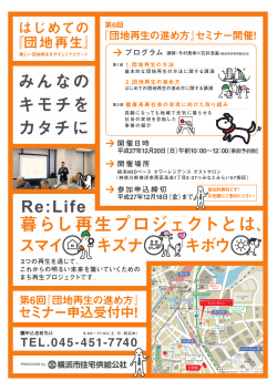 ゲストサロン 計画地