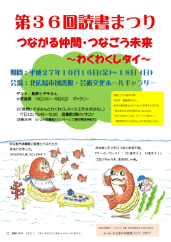 ゲスト：長野ヒデ子さん 原画展 13日（火）～18日（日） ギャラリー 『長野
