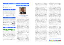 出 席 報 告 ゲスト卓話：菊 池 征 児 氏 本 日 の ニ コ ニ