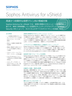 Sophos Antivirus for vShield datasheet
