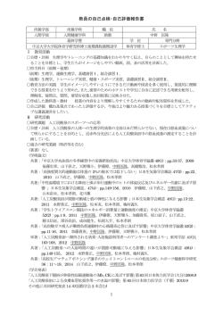 中野 匡隆 - 愛知東邦大学