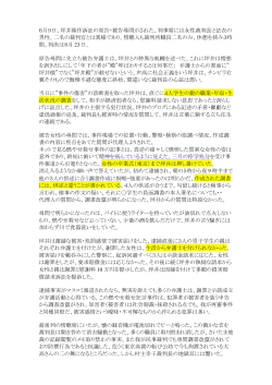 6月9日、坪井隆作訴訟の原告・被告尋問がされた、判事席には女性裁判