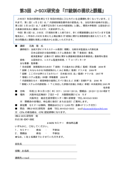講師 石島 隆 氏 日時 平成 年 月 日（木）ｾﾐﾅｰ： ― 、懇親会： ― 頃まで