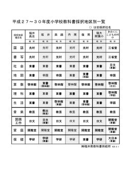 （平成27年から平成30年度）・・・PDFファイル