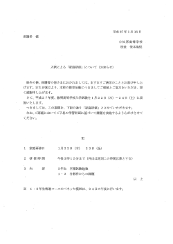 校長 笹本隆悦 - 叡明高等学校