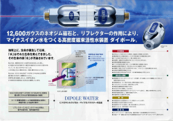 ー2,600ガウス』のネオジム磁石と~ リクタ一の作用にょり` ォ〟`一