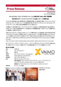 トランスコスモス、スウェーデンの EC ソリューション提供企業「VAIMO」と