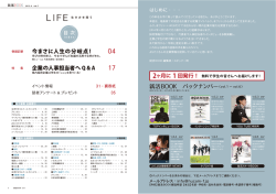L _ FE 生き方を問う
